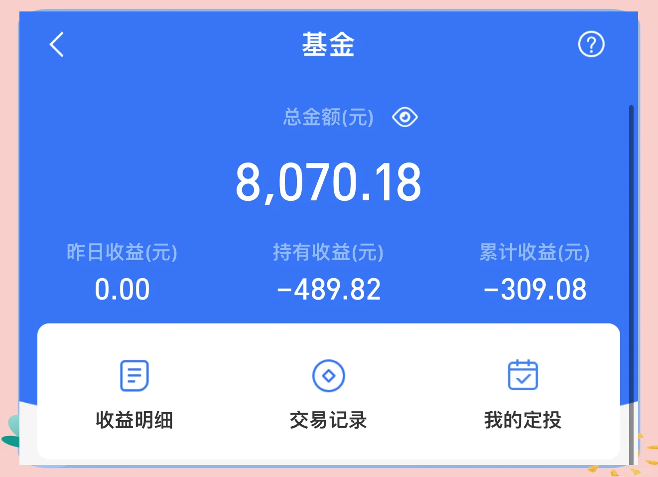 关于股市高位能卖基金吗现在的信息 关于股市高位能卖基金吗如今
的信息（关于股市高位能卖基金吗如今的信息） 股市基金