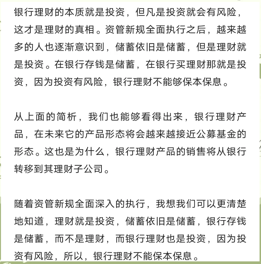 银行理财产品最新消息(银行理财产品最新消息今日收益)