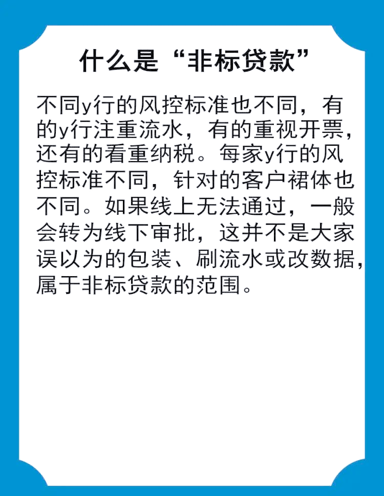 为什么我不能贷款