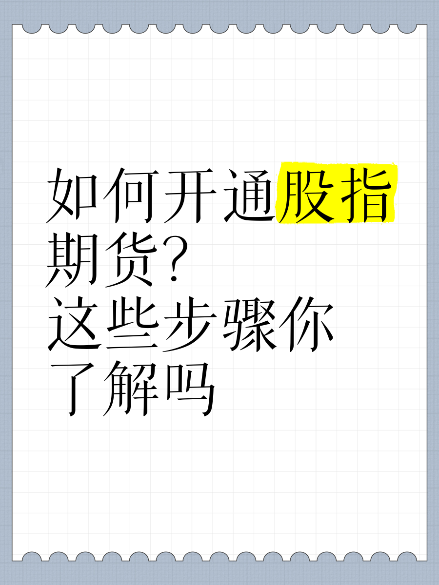期货账户怎么开通资金账户功能(期货账户怎么开通资金账户功能的) 第1张