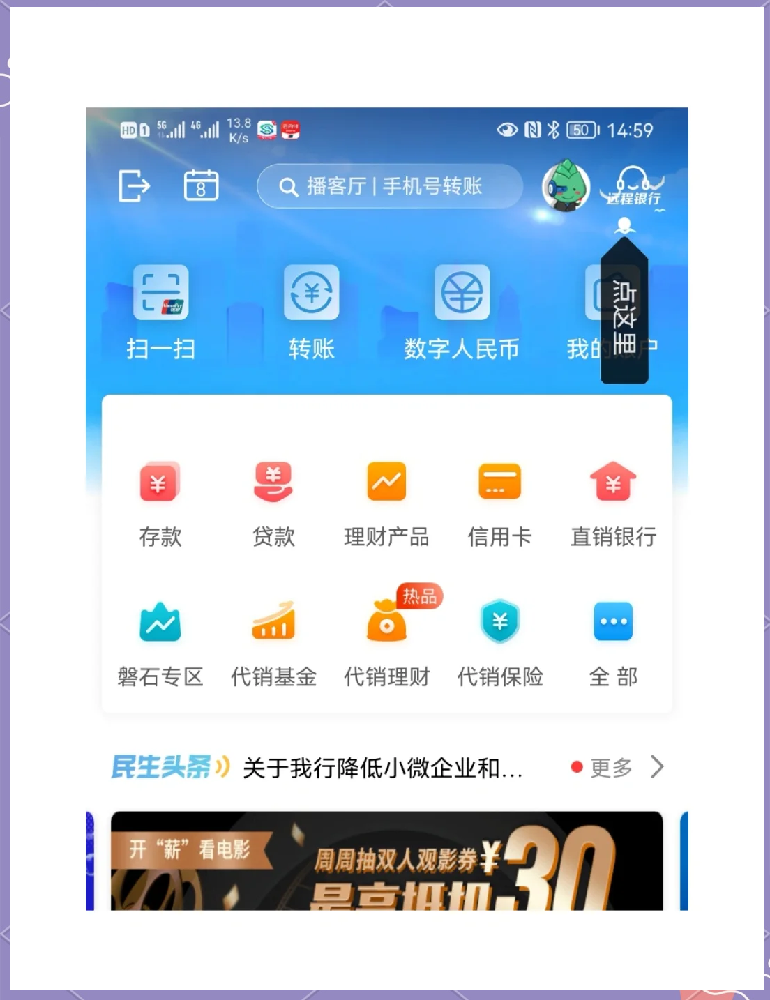 民生银行保险app(民生银行保险箱尺寸及价格)