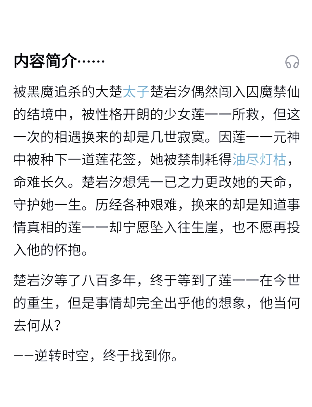 缚尘仙侠小说