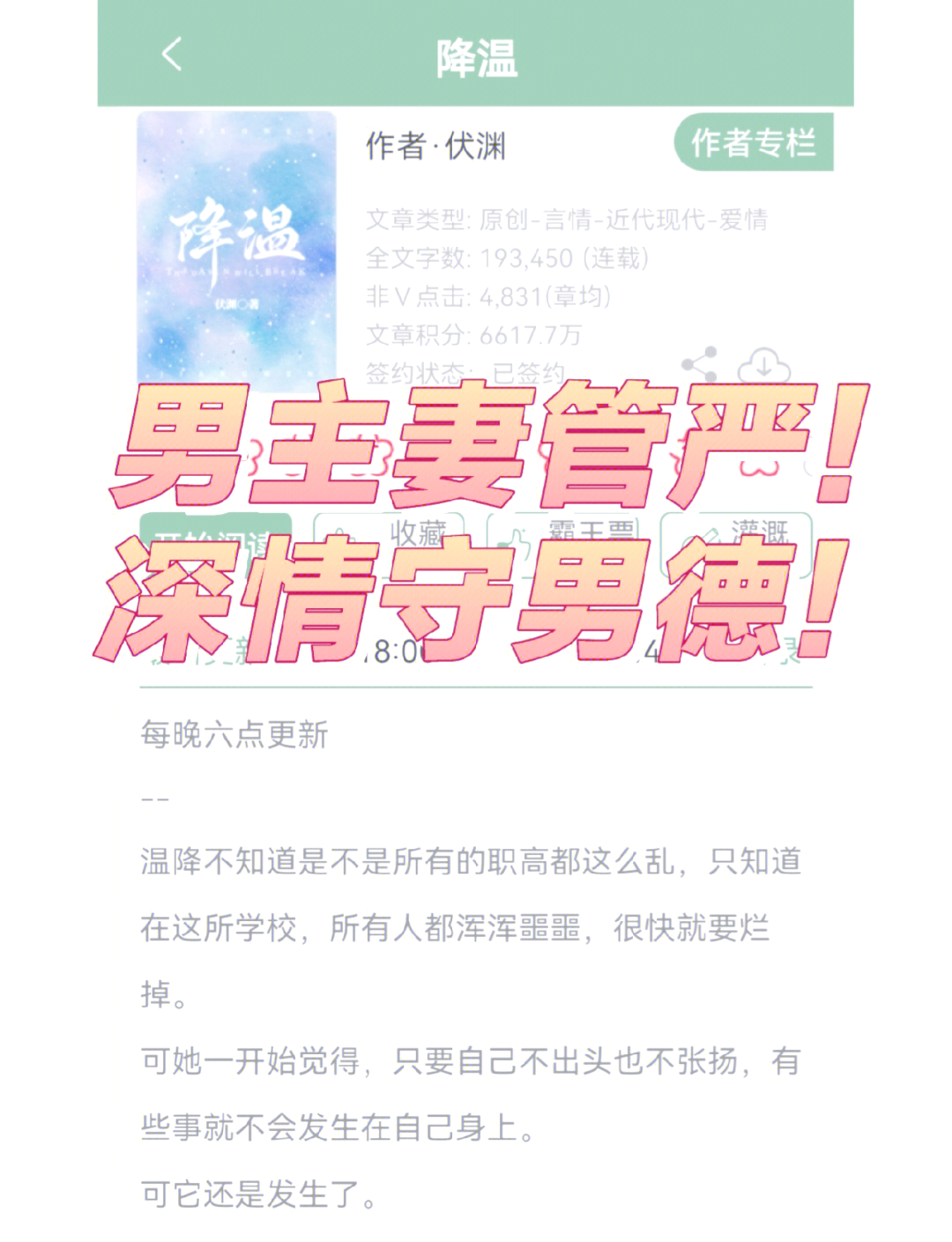男主管女主很严的养成文