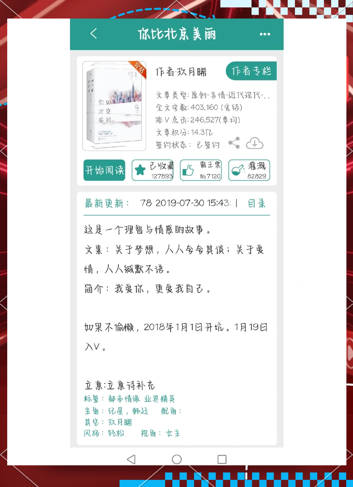 职场方面的小说(职场小说排行榜2020前十名)
