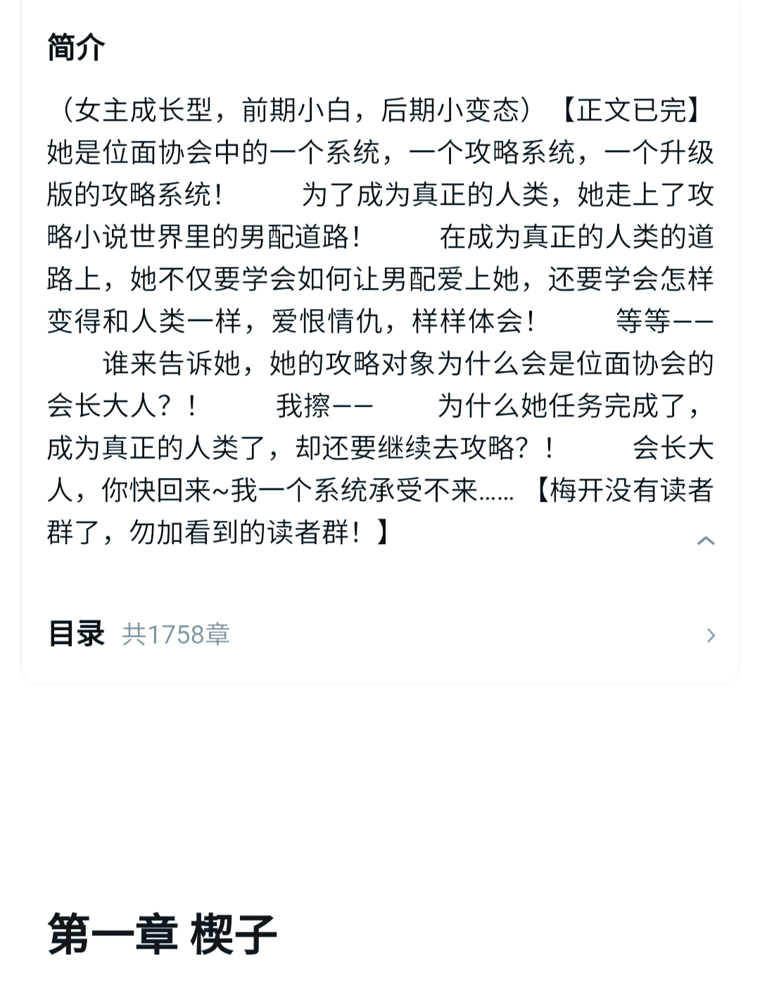 男配修炼手册+快穿