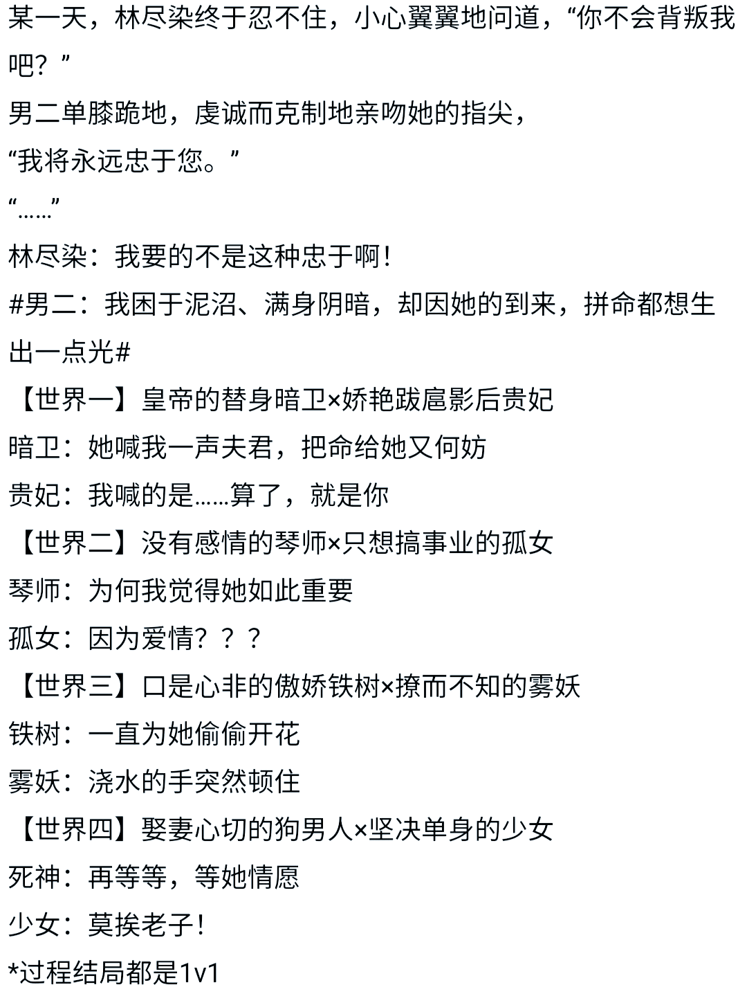 男配修炼手册+快穿