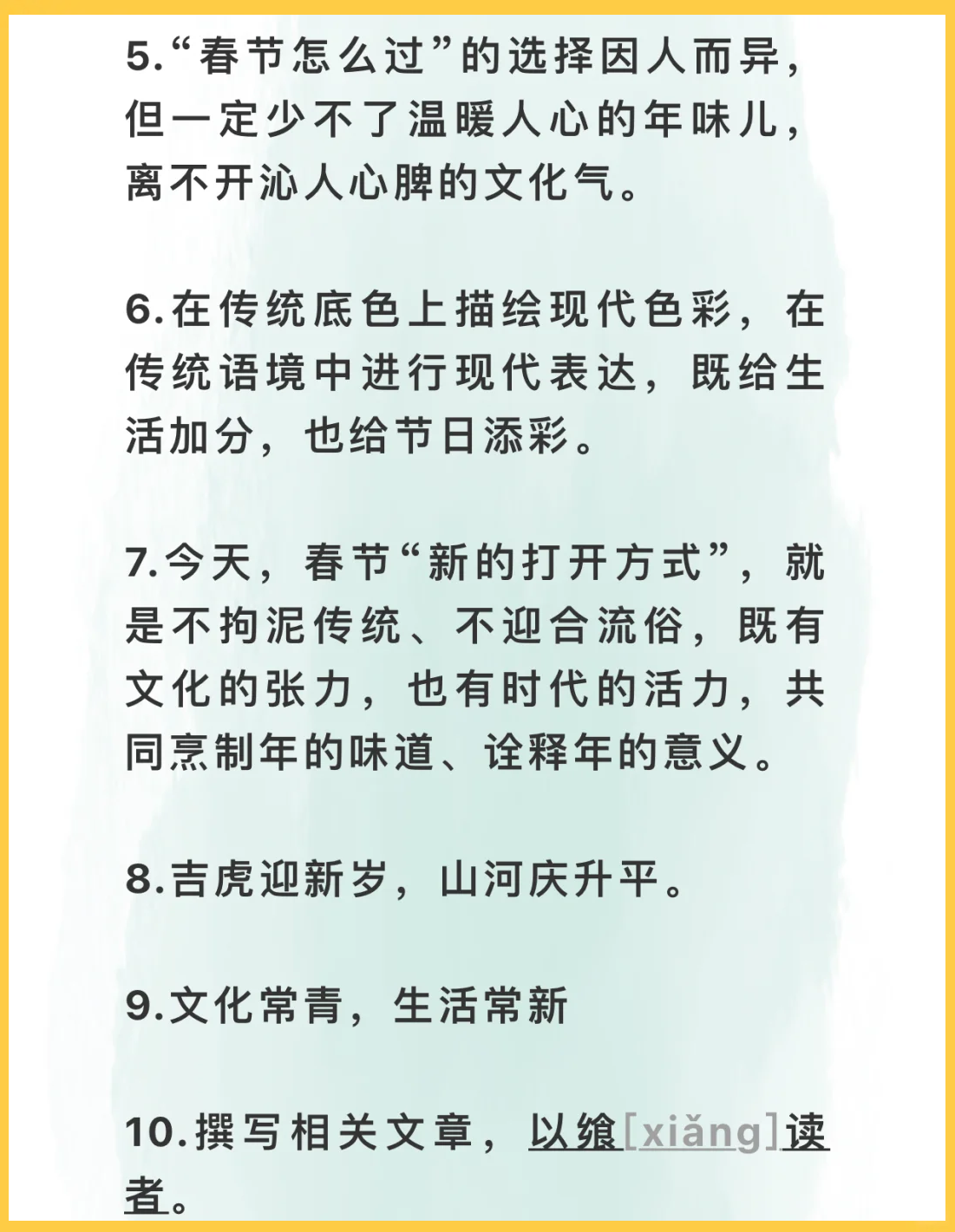 新闻联播文字版完整版2022.2.10(新闻联播文字版完整版2021年7月14日)