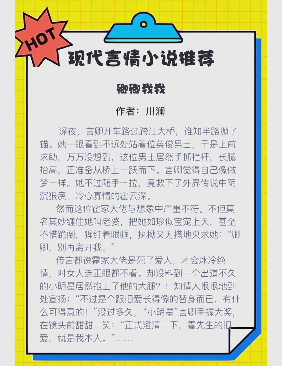 现代唯我独法类的小说