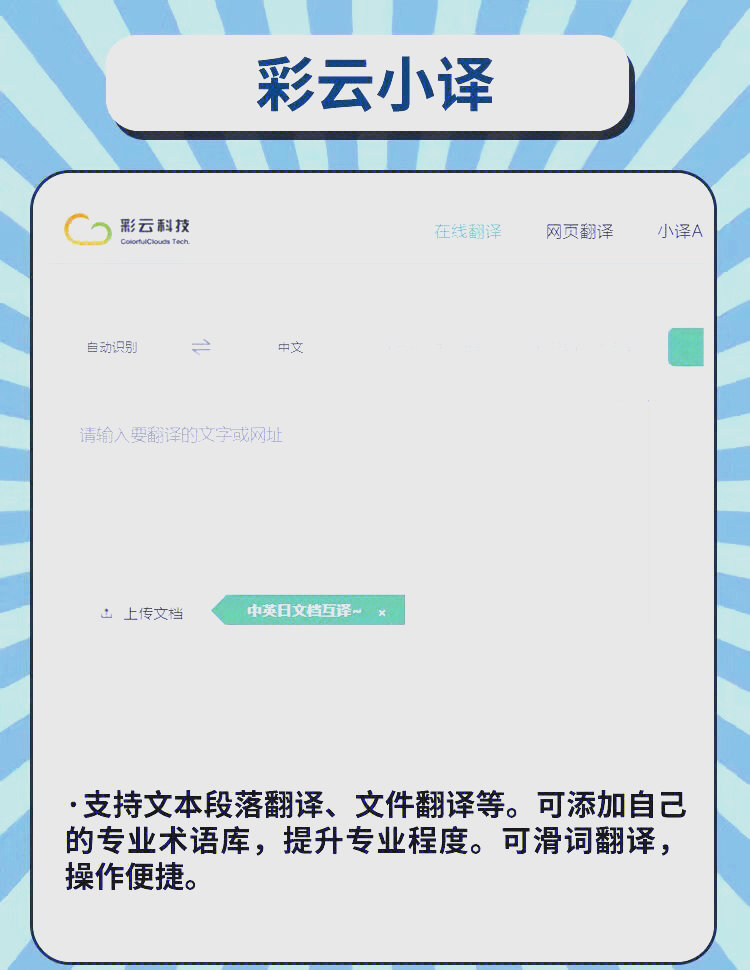 希腊语翻译在线翻译软件有哪些?推荐一款好用的翻译工具的简单介绍