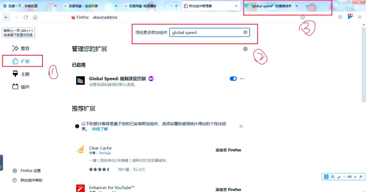 火狐浏览器能刷网课吗(火狐浏览器怎么刷课后考试)