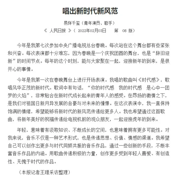 易烊千玺歌曲(易烊千玺歌曲玫瑰静悄悄的开)