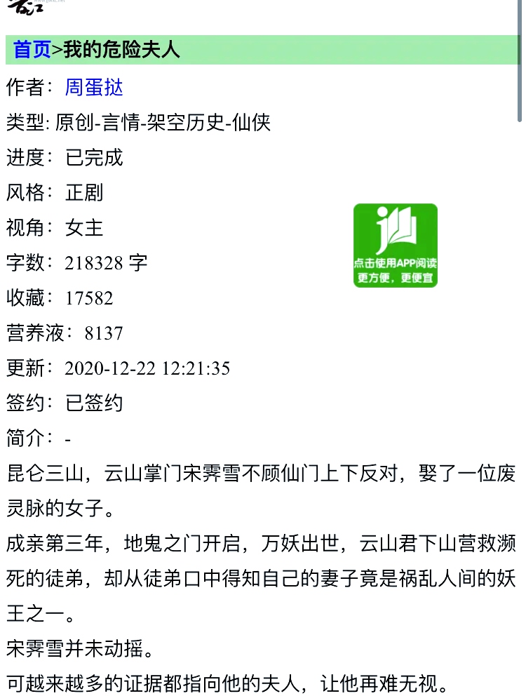 极品修真txt全集下载