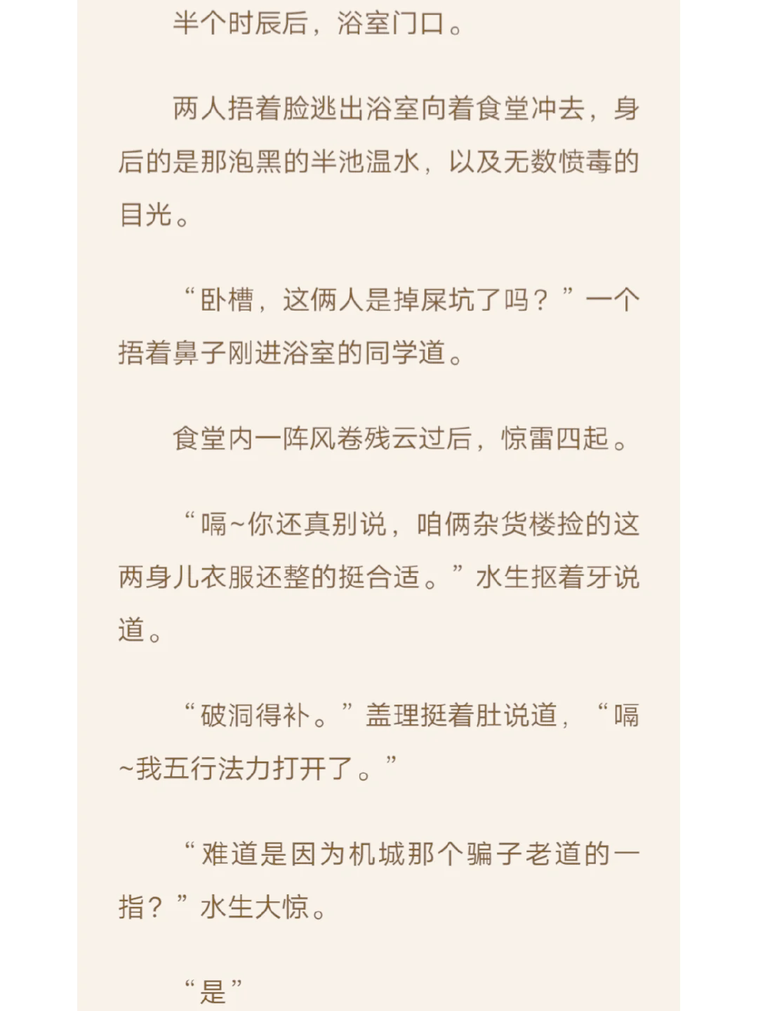 主角得医学系统的小说