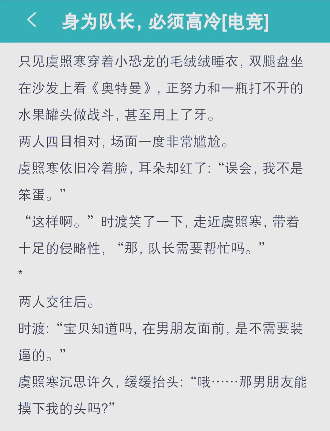 好看的电竞文双男主完结