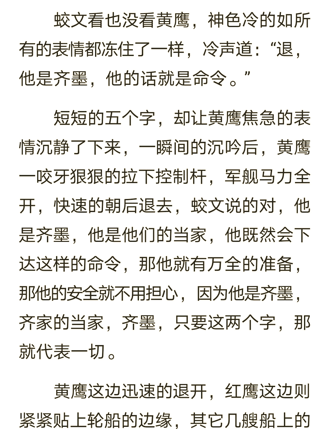 主角在香港混黑社会的小说