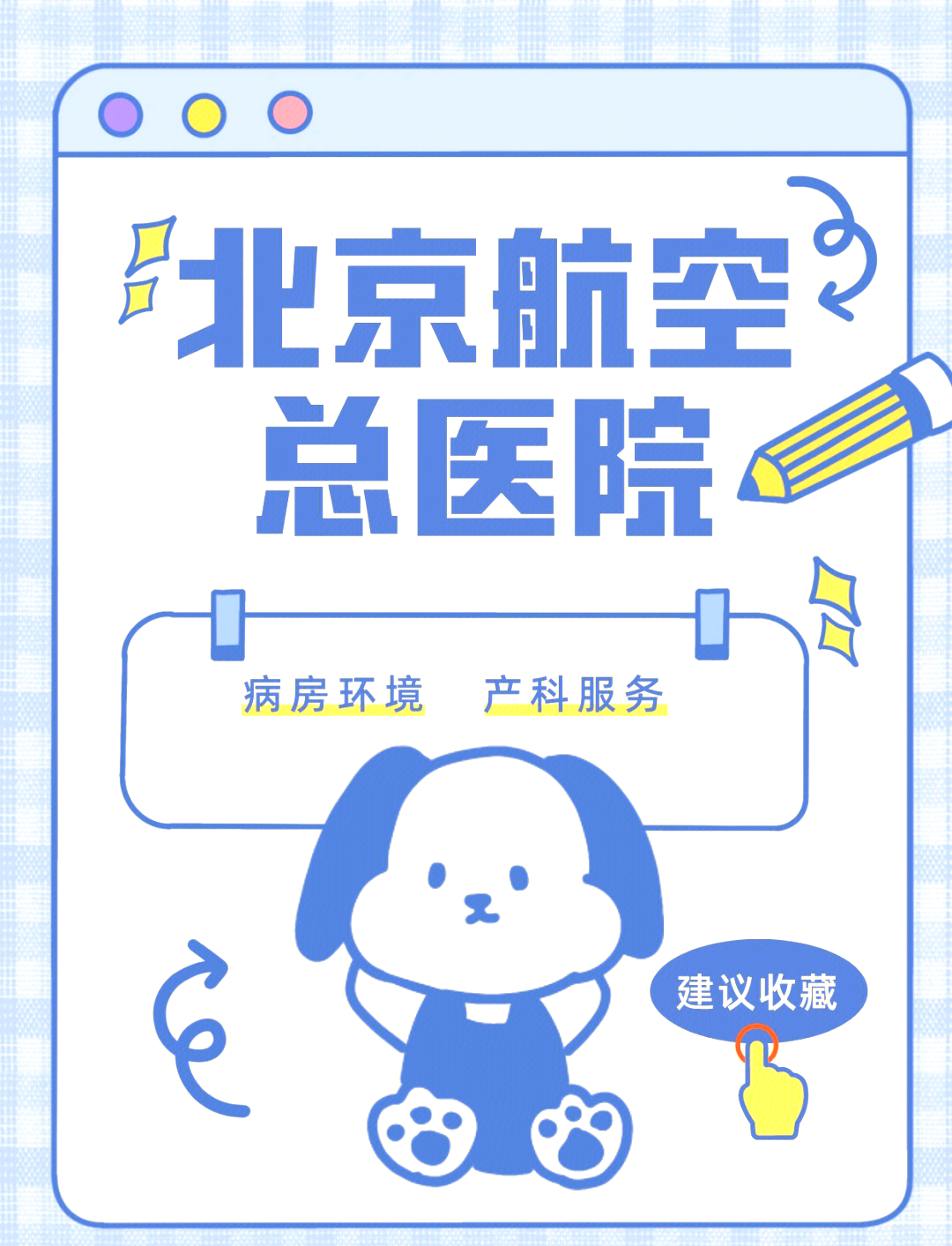 關于北京軍區總醫院代排隊陪診電話，專業服務引領健康之路！的信息