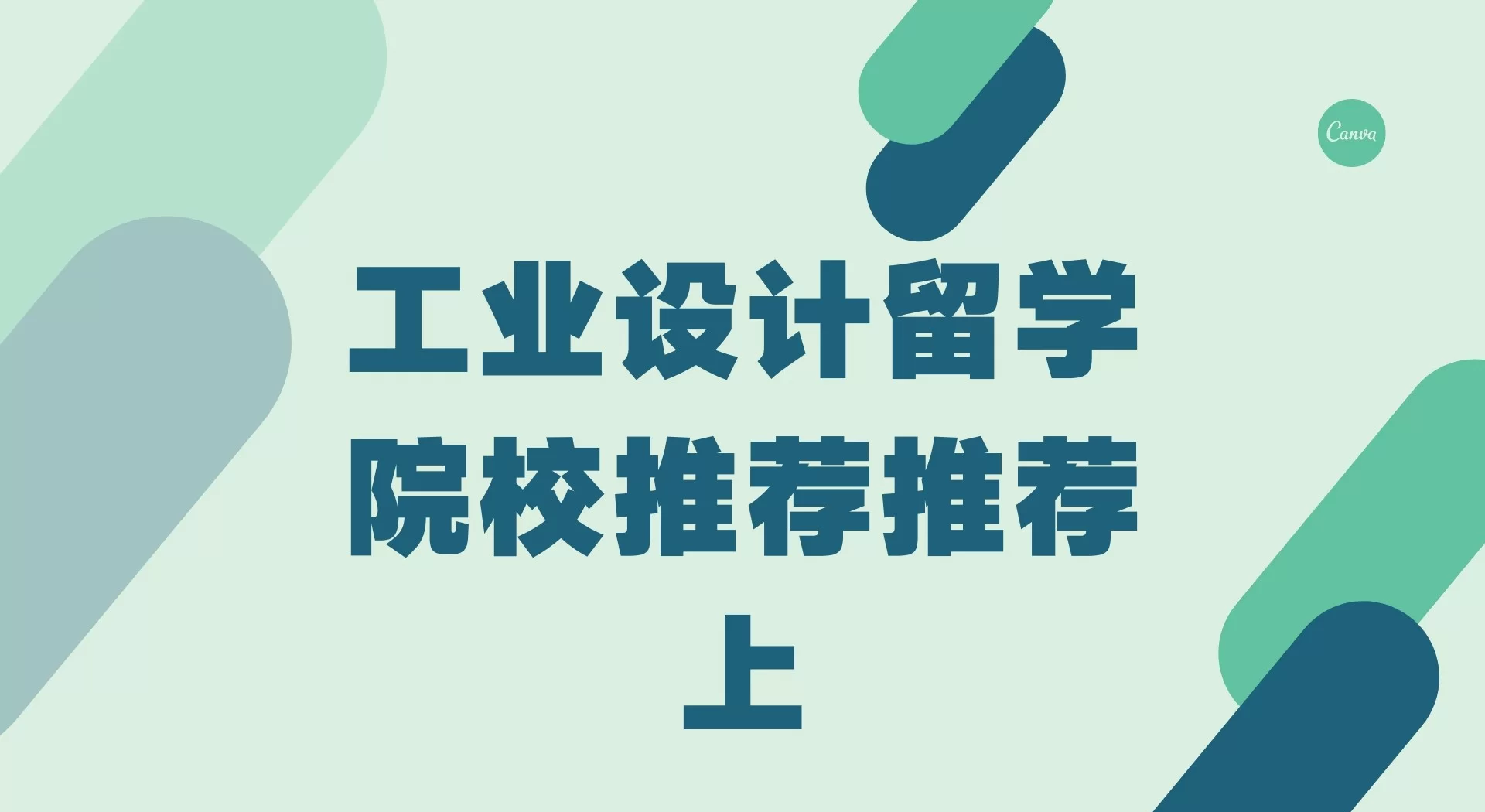 留学工业设计多少钱(英国工业设计硕士留学)