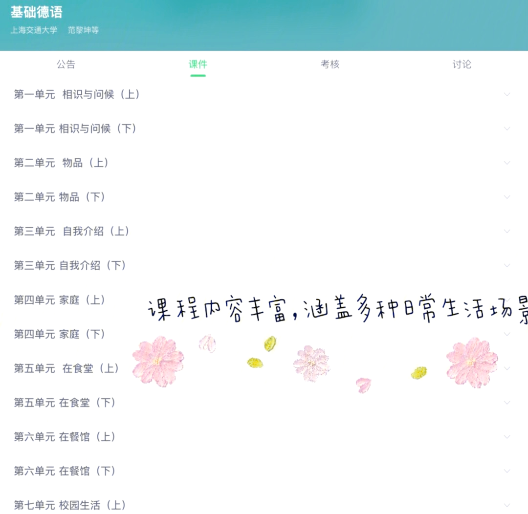 慕课可以一天刷很多课吗(慕课可以一天内全部刷完吗)