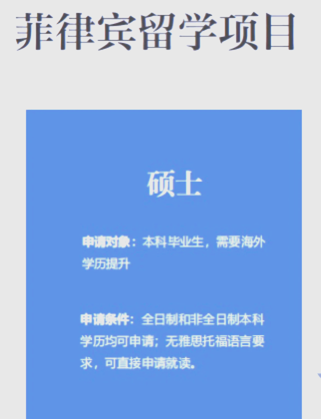 工薪阶层高考后留学