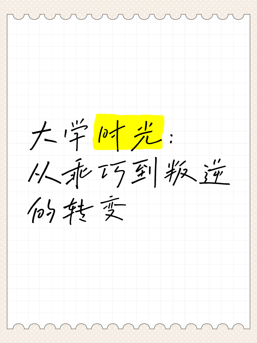 为什么大学是人生最美好的时光(为什么大学是一个人一生中最重要的几年)