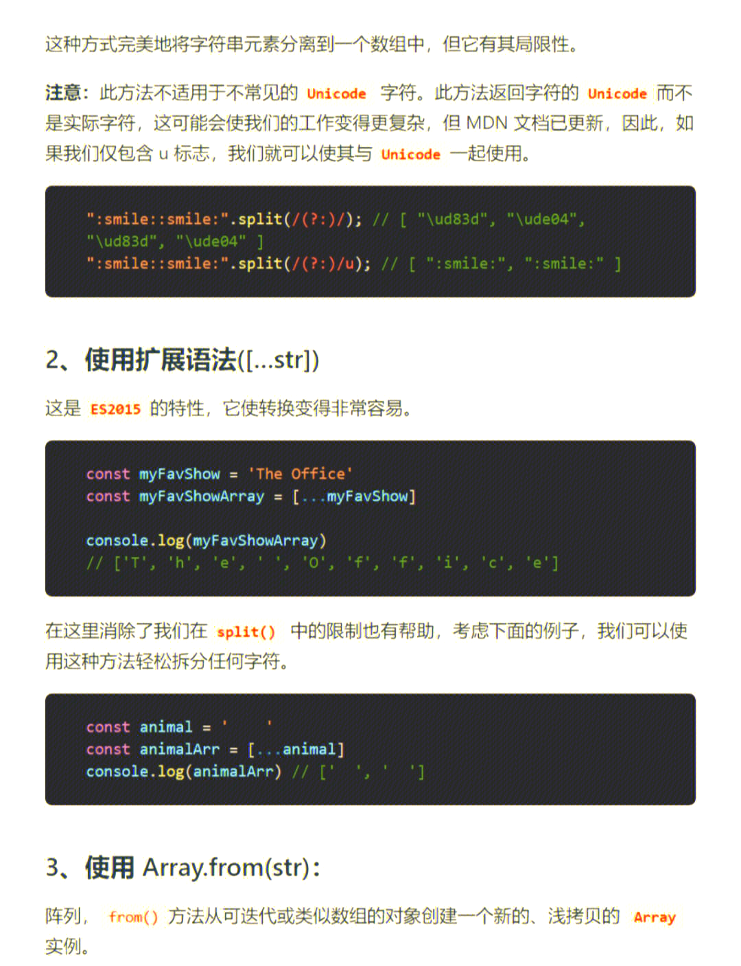js字符串转数字方法