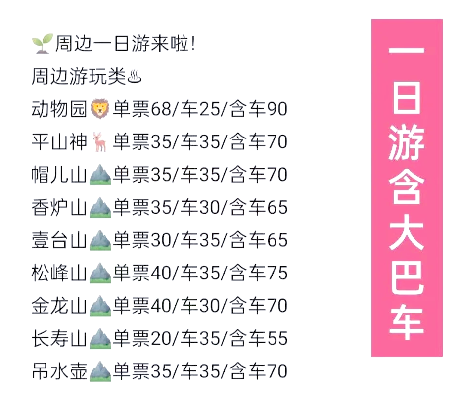 华东五市双飞六日游报价(华东五市六日游才499包机票是真的吗)