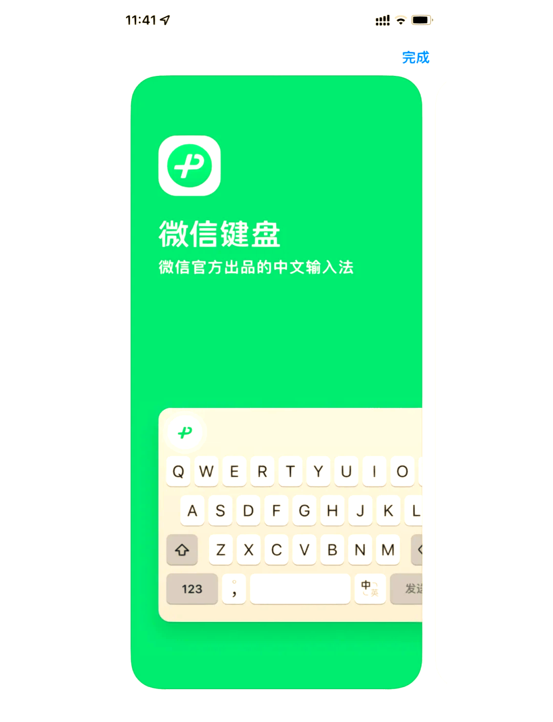 搜狗输入法怎么用在微信上面显示=搜狗输入法怎么用在微信上面显示不出来