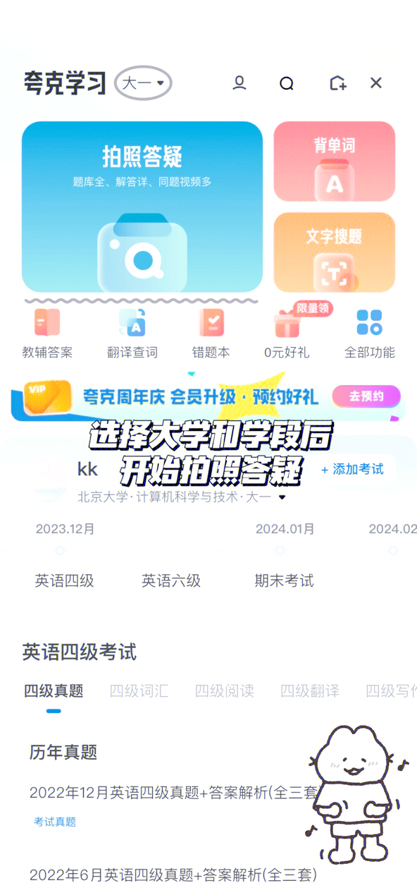 夸克高考app下载=夸克高考志愿填报app官方下载