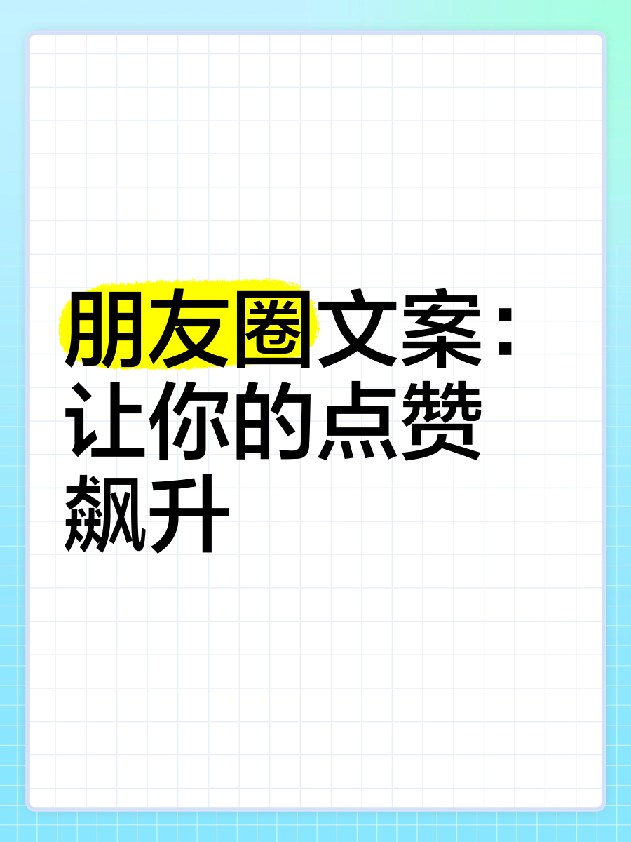 快手点赞员文案（快手点赞员文案简短）