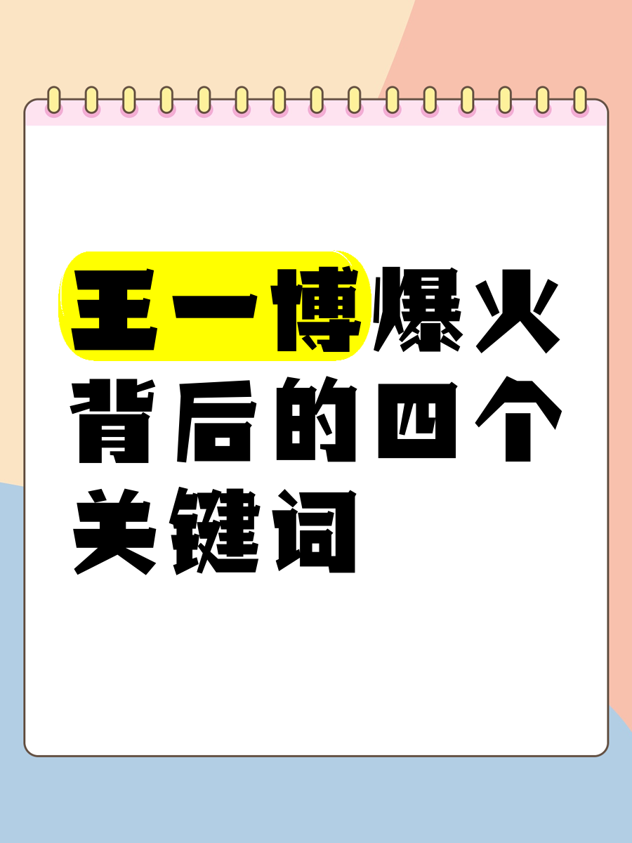 最近最火的关键词=最近最火的关键词抖音面部