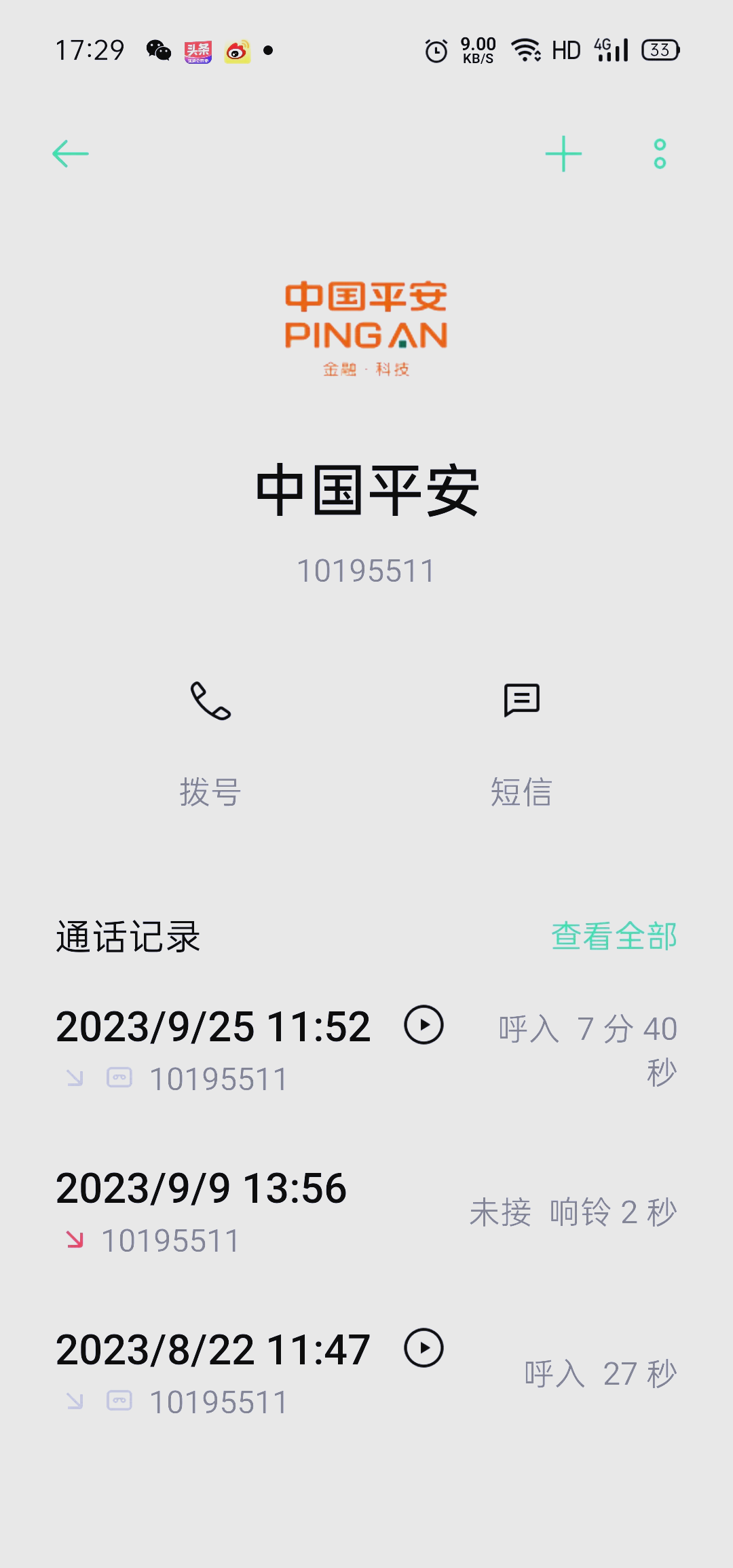 打电话让人办信用卡(打电话让人办信用卡违法吗)