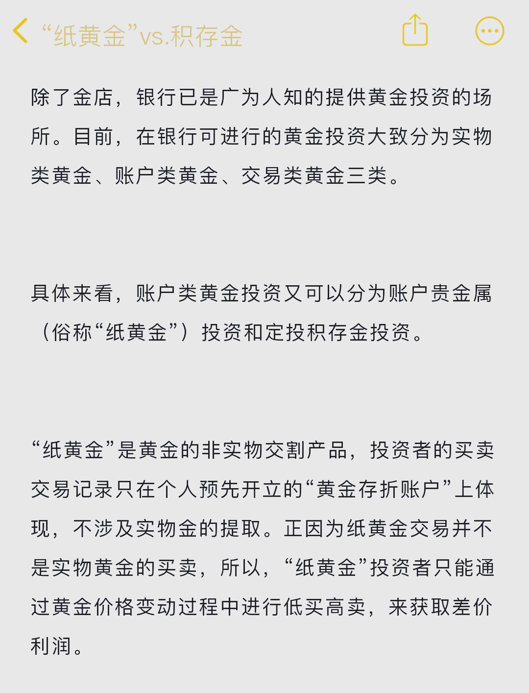银行的贵金属业务主要包括(银行的贵金属业务主要包括什么)