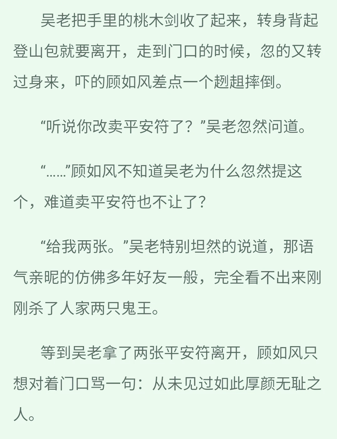 灵异言情文推荐