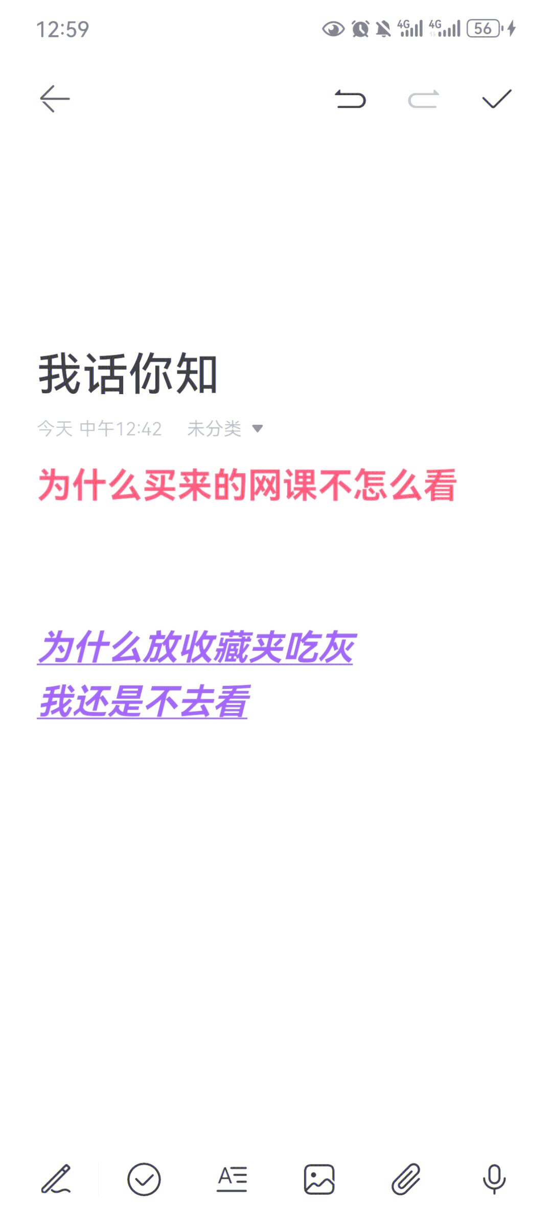 刷网课会被发现吗(刷网课会有什么后果)