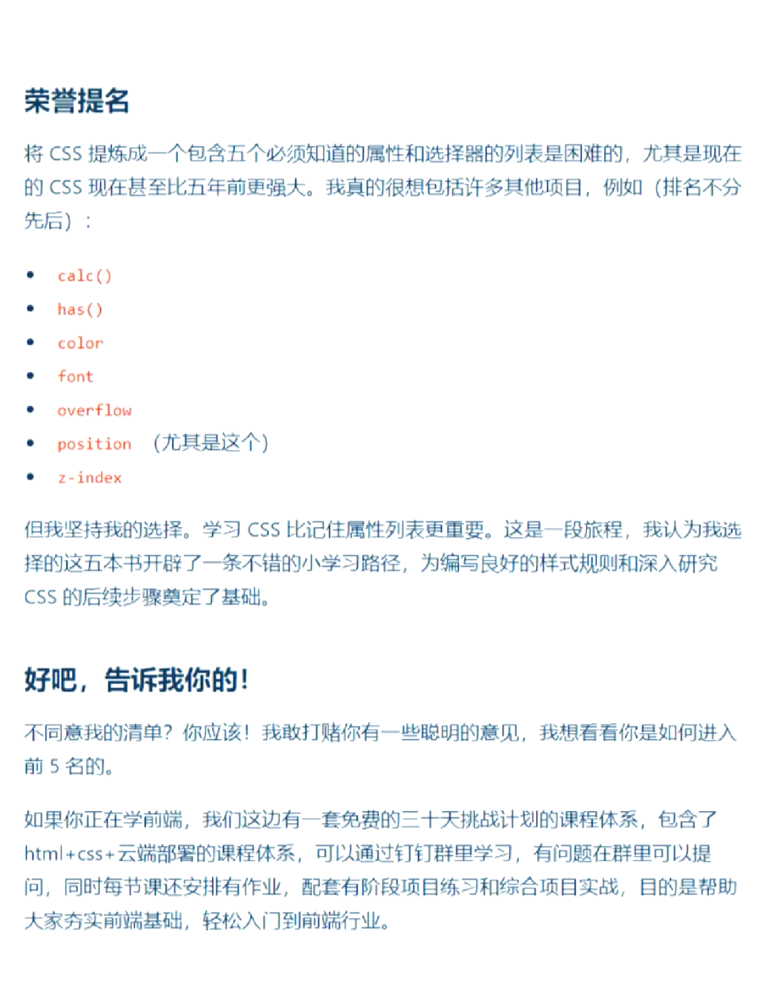 css中hover怎么用_css中hover用法介绍教程的简单介绍