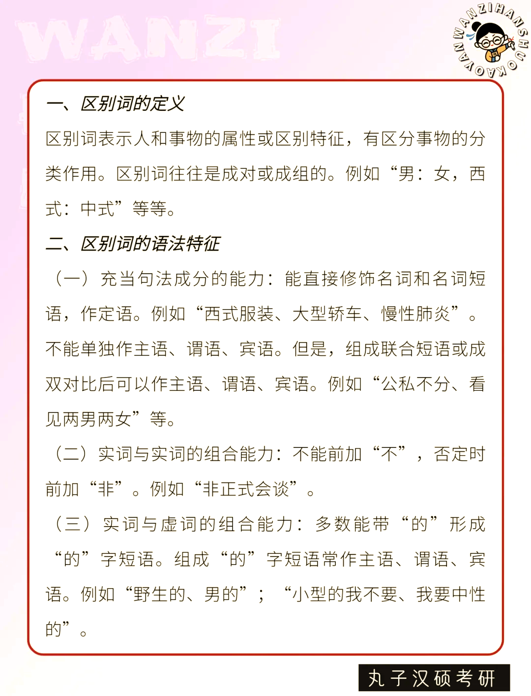表达和表述的区别