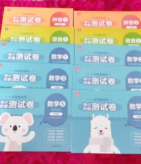衔接提升（小六-初中）(衔接教材小升初数学答案图片)