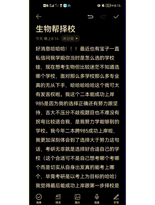 考研帮（考研帮最新调剂信息）