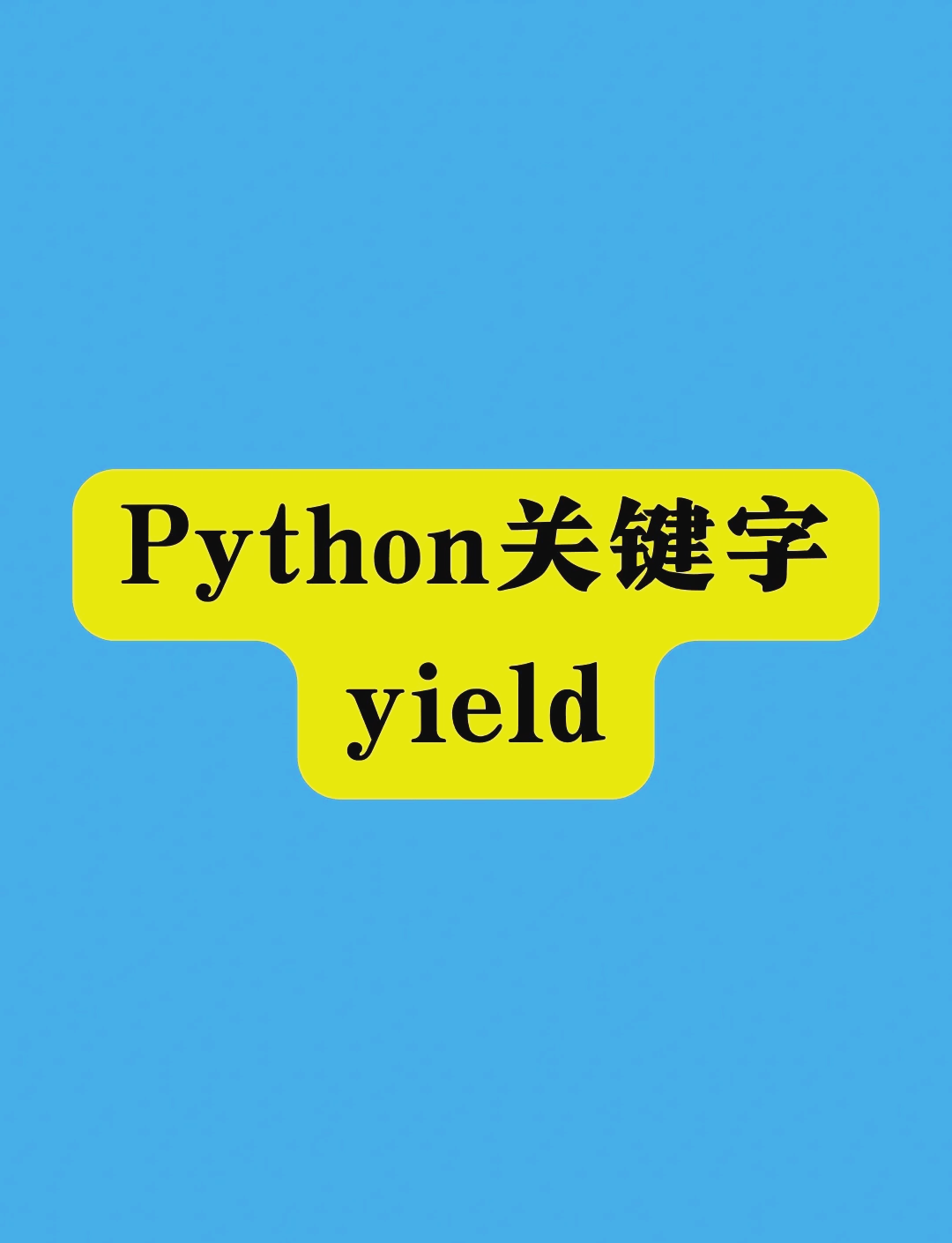 python中&符号的意思