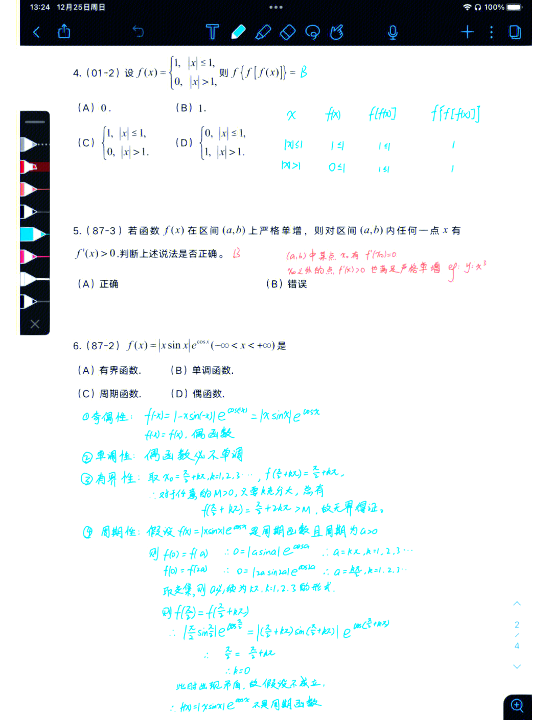 高数1学习通答案的简单介绍