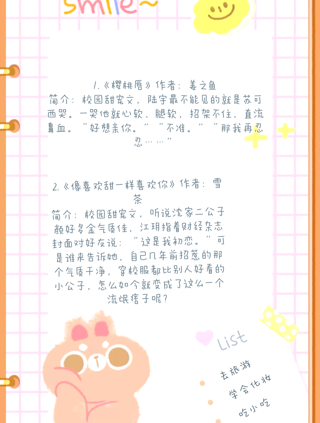 校霸他又懒又乖by长风公子