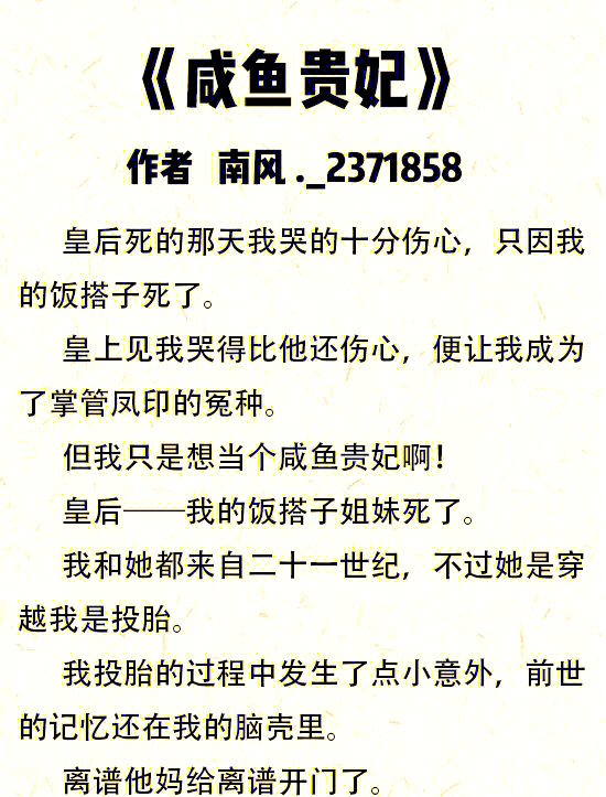 穿越到现代的皇妃