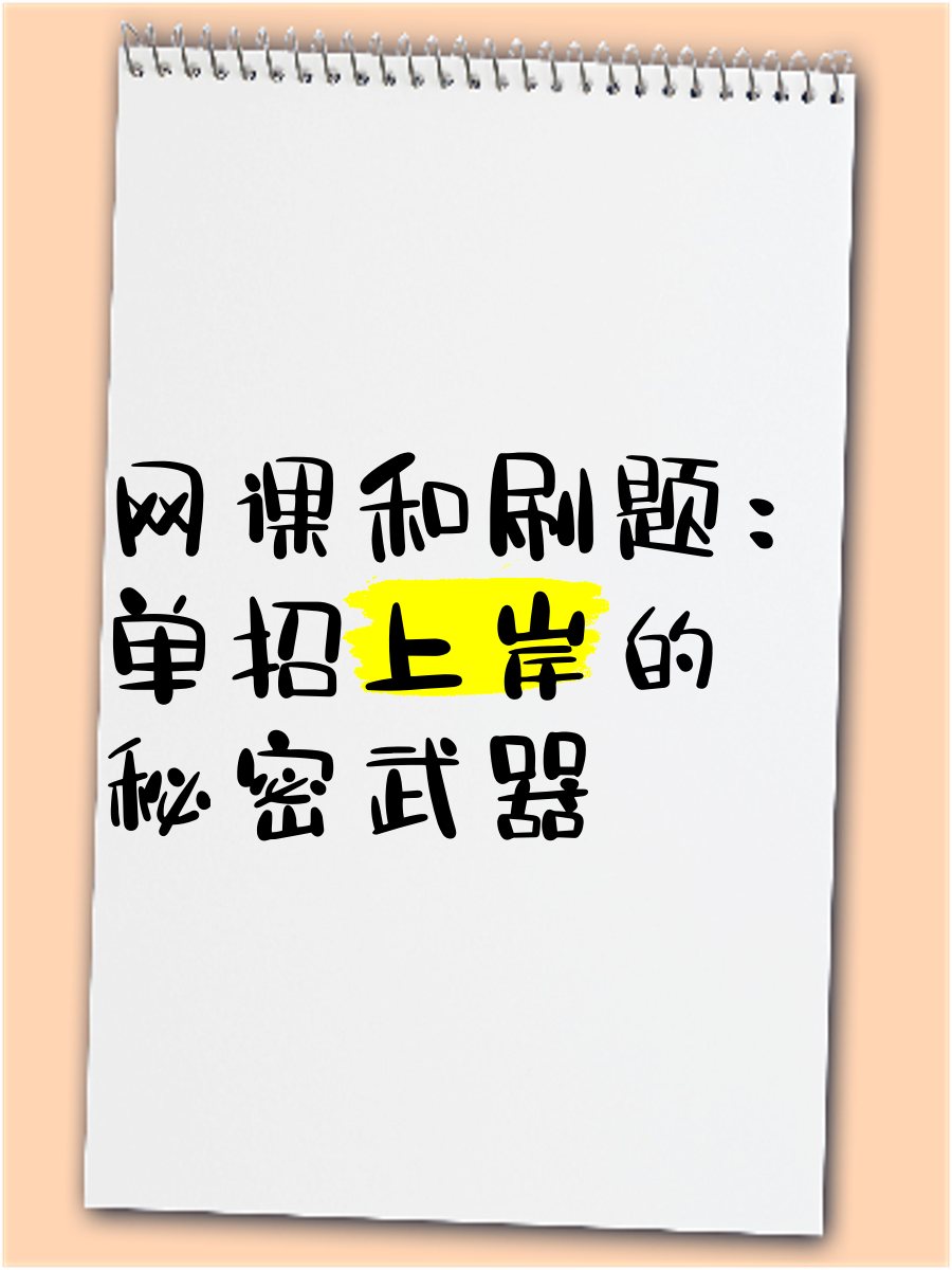 关于网课代刷技术的信息