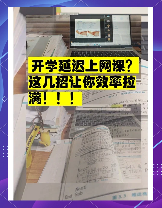 大学网课怎么刷手机版(大学网课怎么刷的)