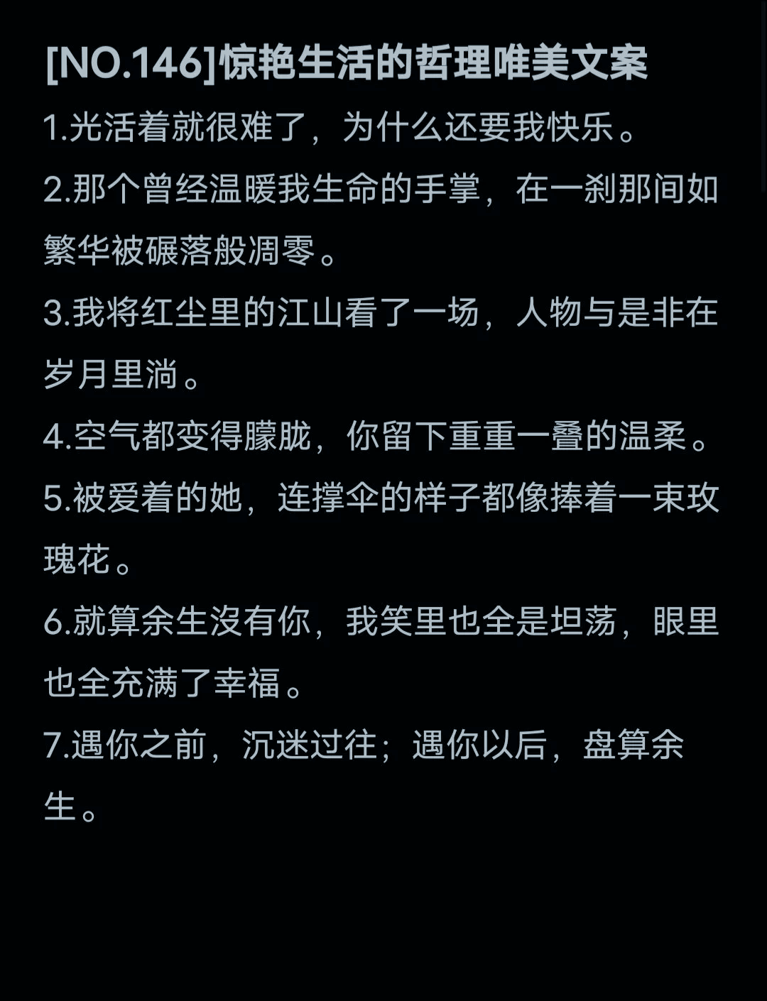 哲学短句10字以内(哲学短句名言)