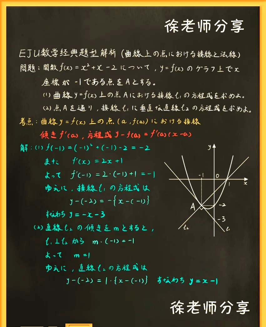 函数与极限学习通答案（函数与极限课程）