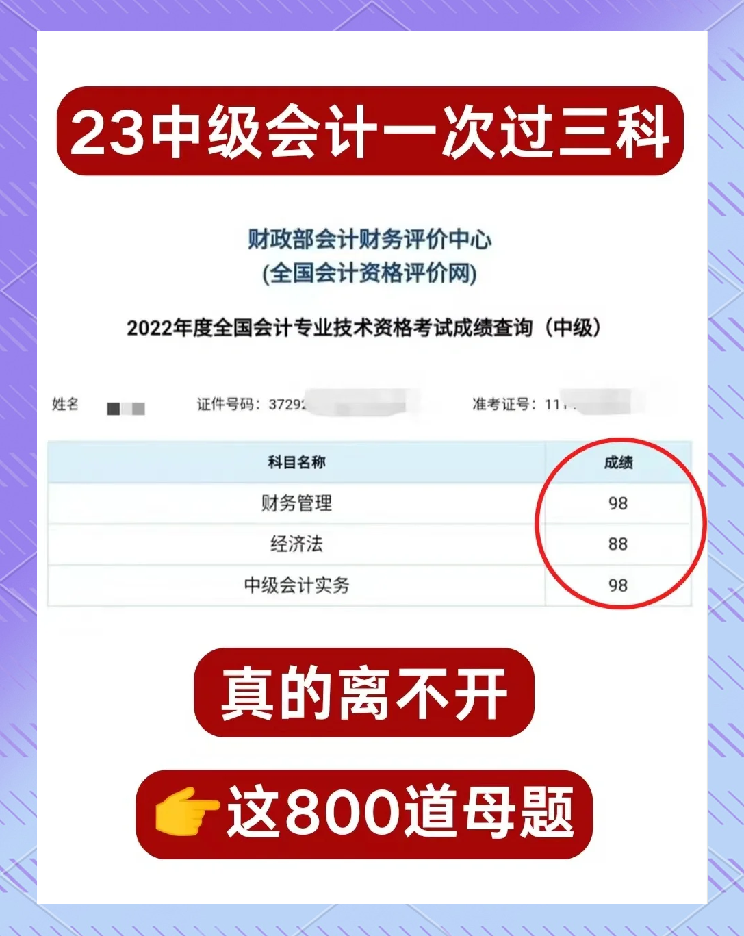 中级会计刷题班推荐网课(会计中级考试刷题库能过吗?)