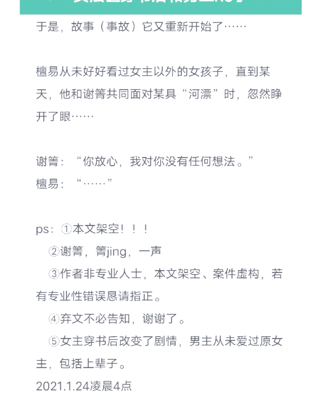 女主是法医的全部小说