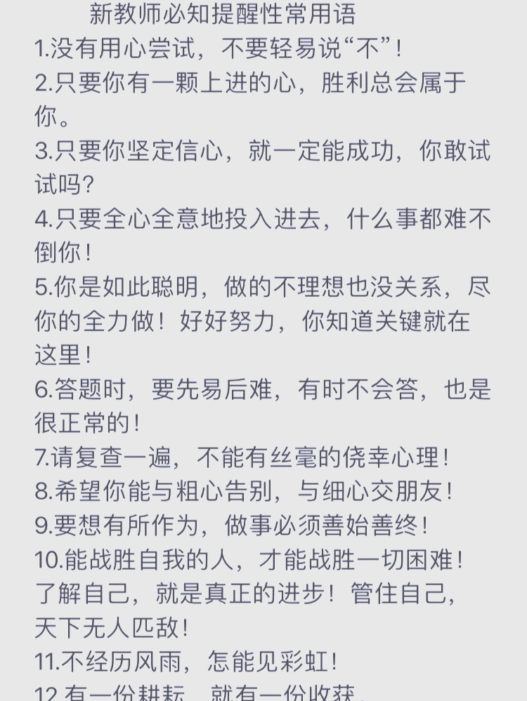 坚定信心的下一句是什么(坚定信心的下一句是什么呢)