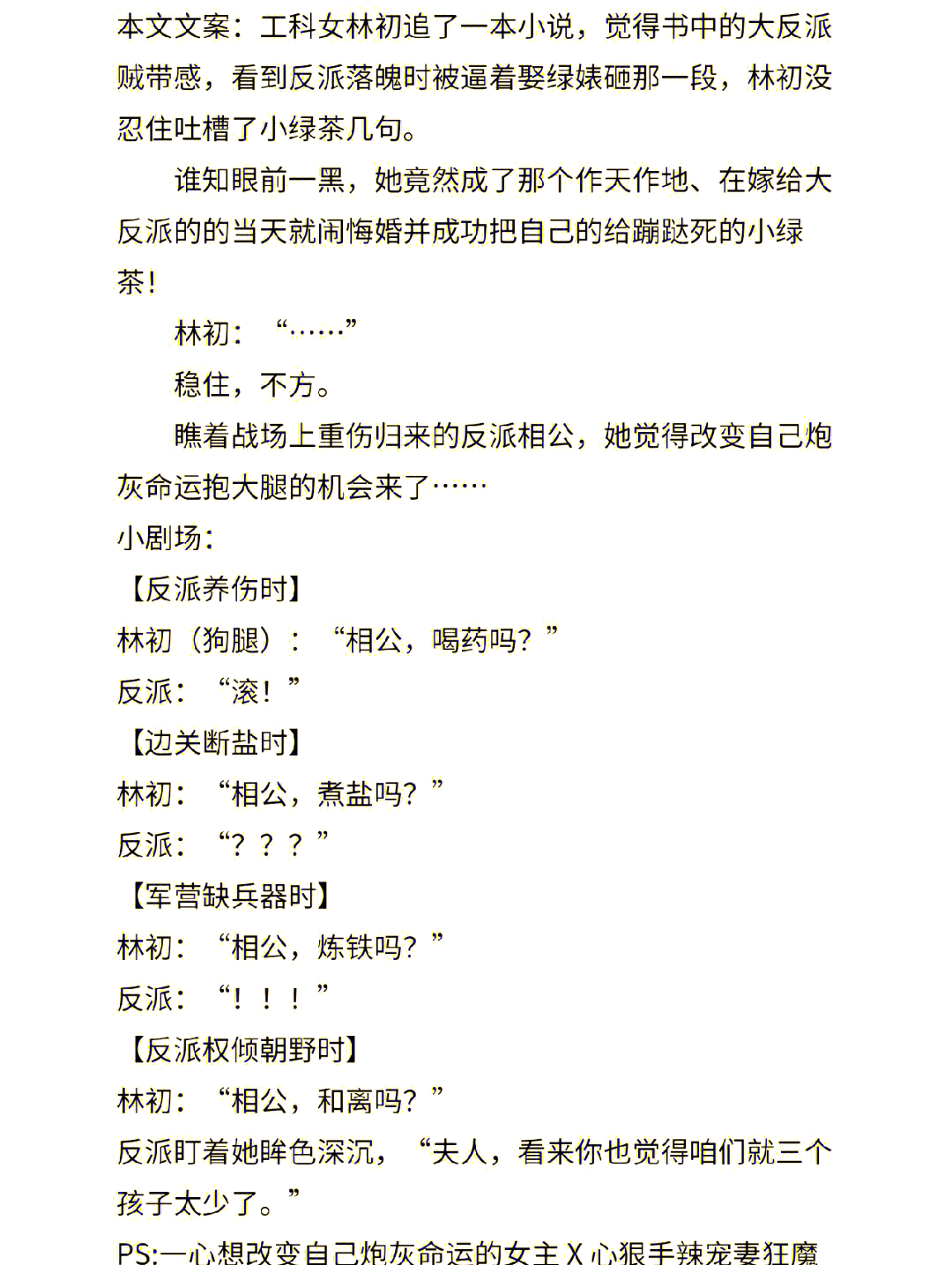 小说《皇后重生要谋反》